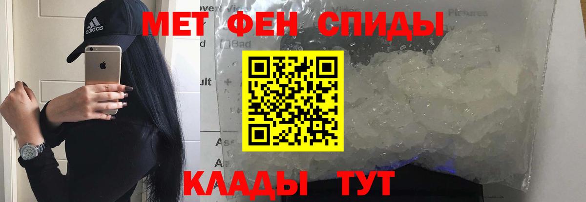 Амфетамин 97% Южноуральск