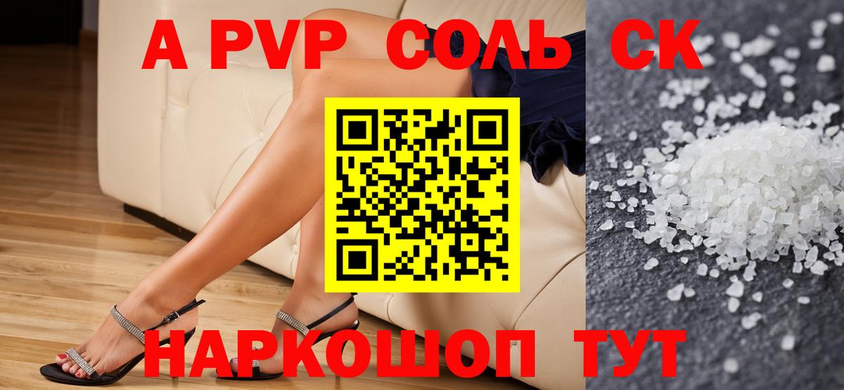 Южноуральск  APVP Crystall  Вход с VPN  А ПВП мука  А ПВП  Alpha PVP крисы CK 
