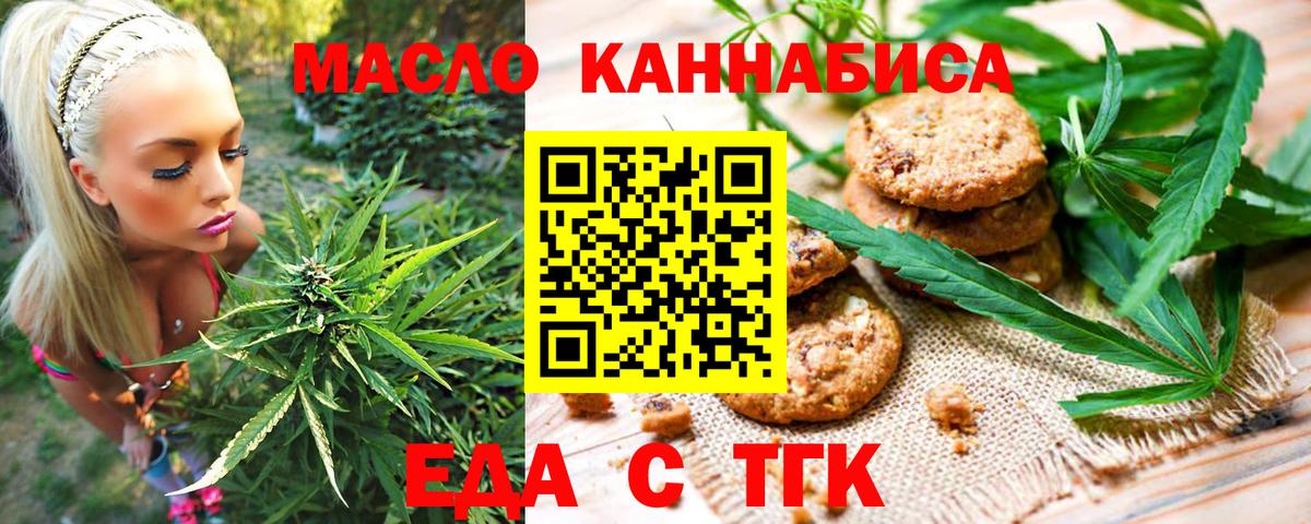 Печенье с ТГК конопля  Вход с VPN  Южноуральск 