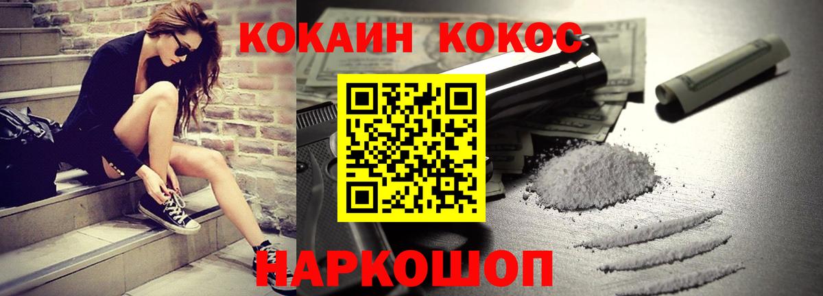 Cocaine 98% Южноуральск