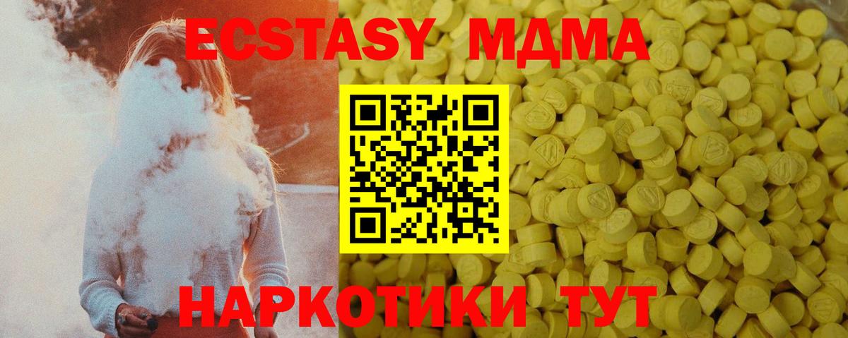 Экстази Cube Южноуральск