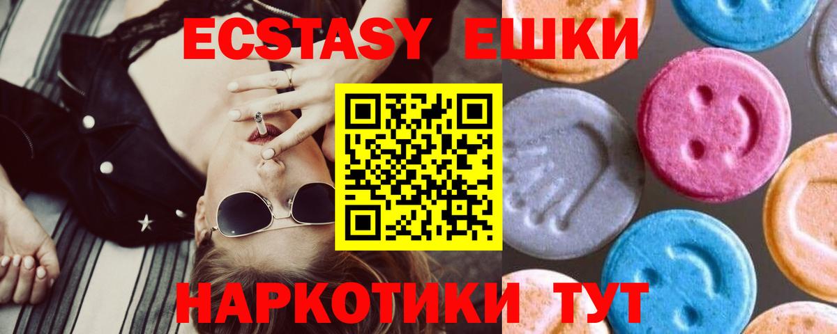 ЭКСТАЗИ круглые  Вход с VPN  Южноуральск 