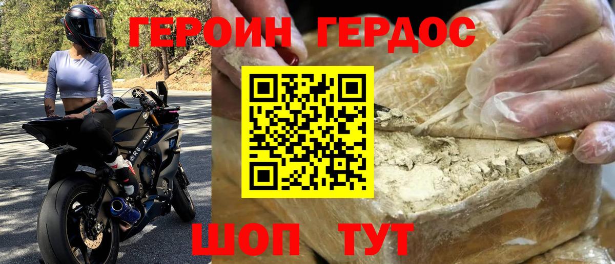 ГЕРОИН  Героин VHQ  Вход с VPN  Южноуральск 