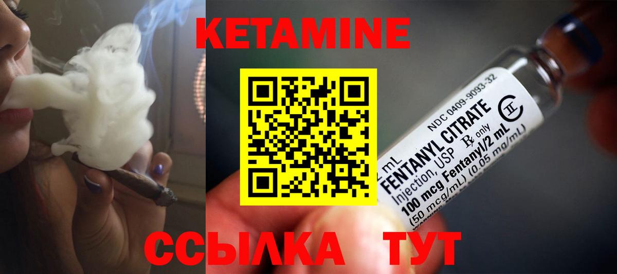 Кетамин VHQ  Вход с VPN  Южноуральск 
