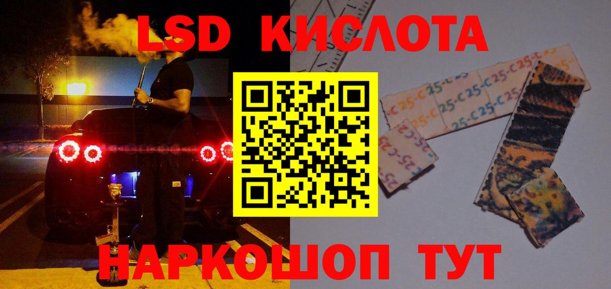 ЛСД экстази кислота Южноуральск