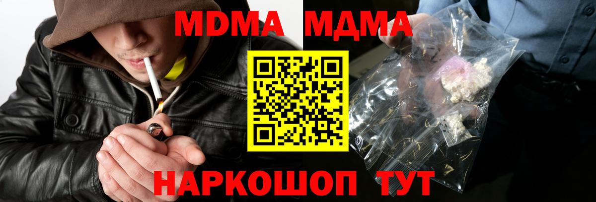 MDMA crystal  MDMA Molly  Южноуральск  МДМА  Вход с VPN 