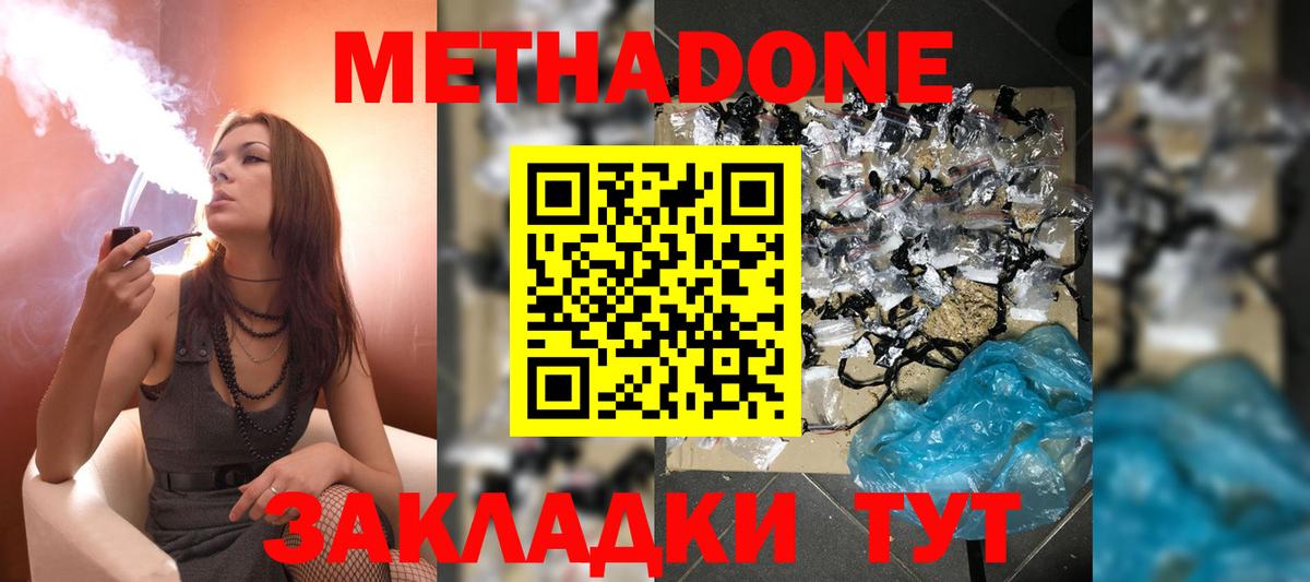 Метадон methadone  площадка официальный сайт  Южноуральск  Вход с VPN  МЕТАДОН мёд 