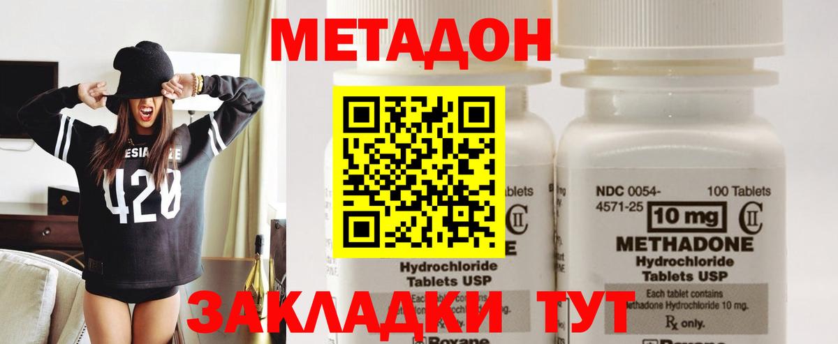 МЕТАДОН VHQ Южноуральск