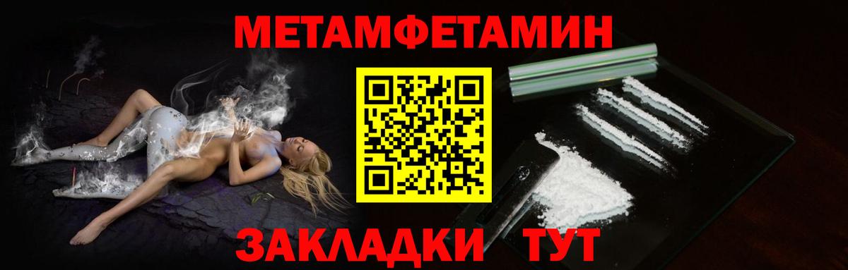 Метамфетамин  Вход с VPN  Южноуральск  Метамфетамин Methamphetamine 