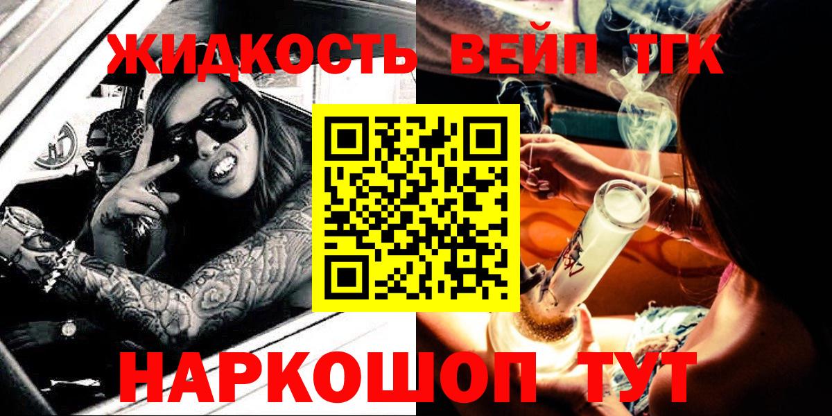 ТГК жижа Южноуральск