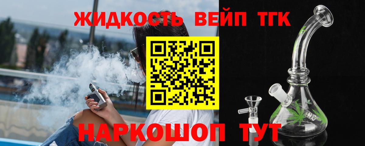 ТГК концентрат  наркота  Южноуральск  Вход с VPN 