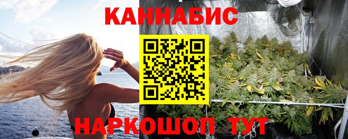 Марихуана White Widow Южноуральск